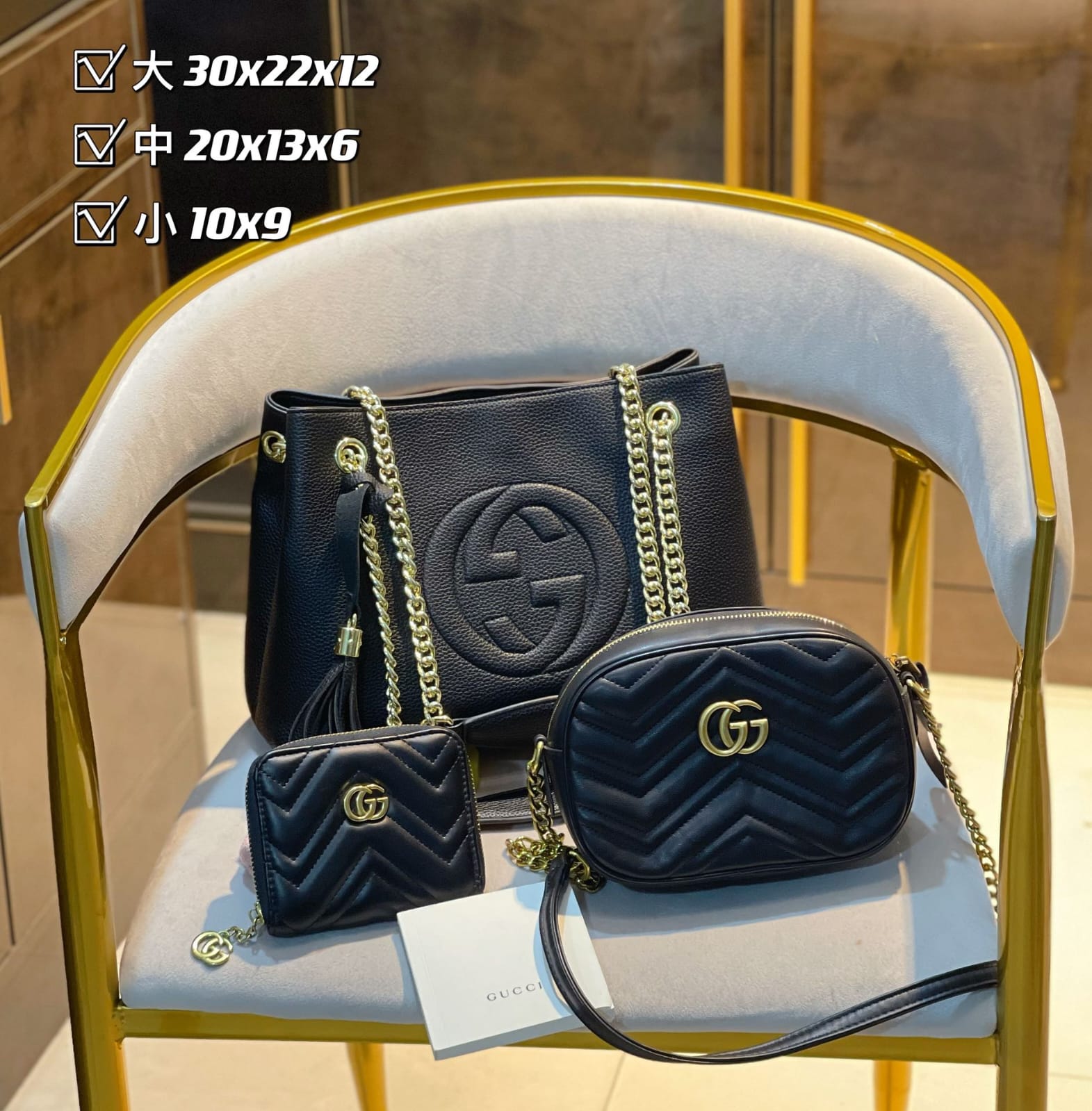 Gucci Medium Soho Chain Handbag Sets