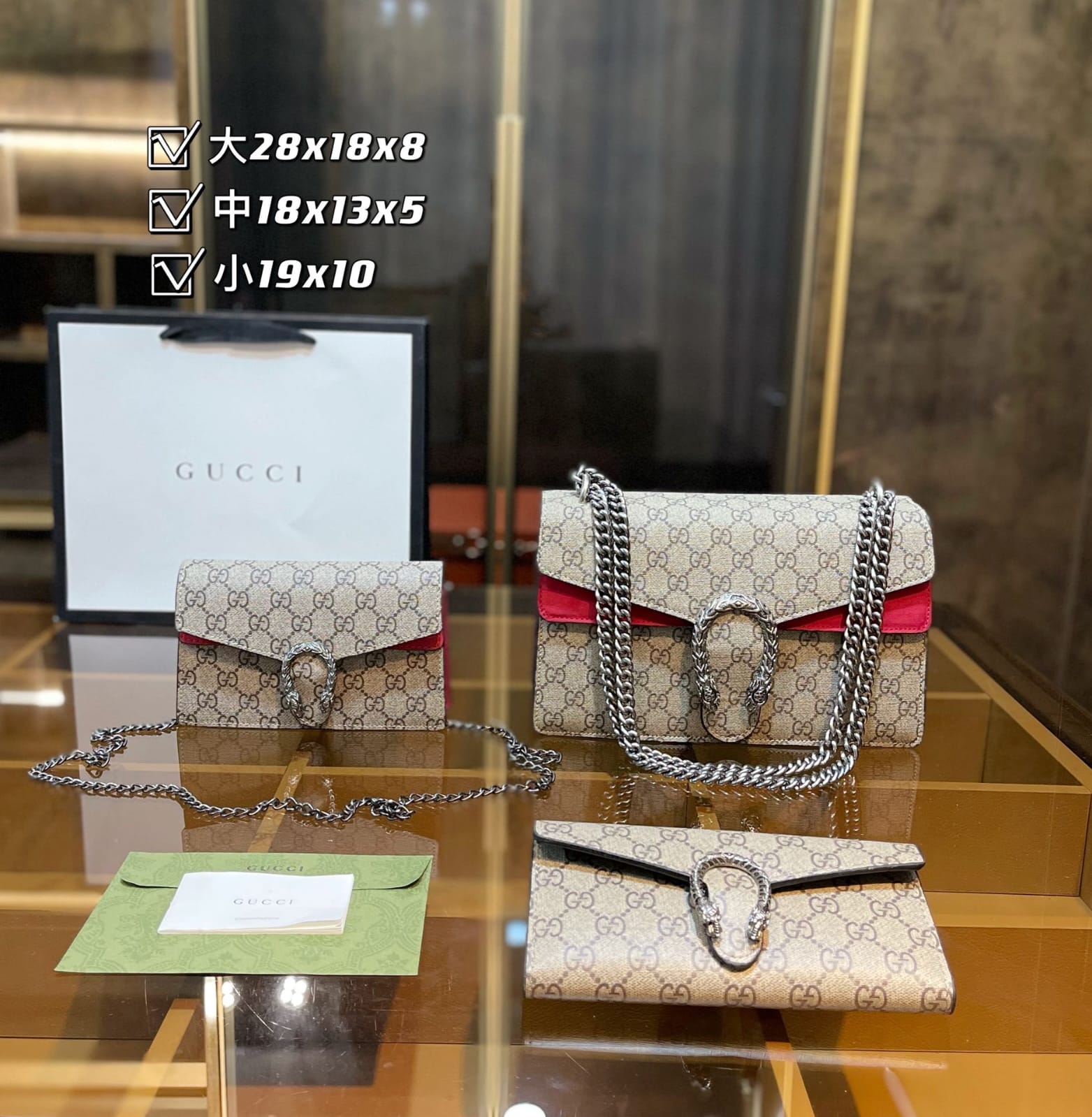 Gucci Dionysus Handbag Sets