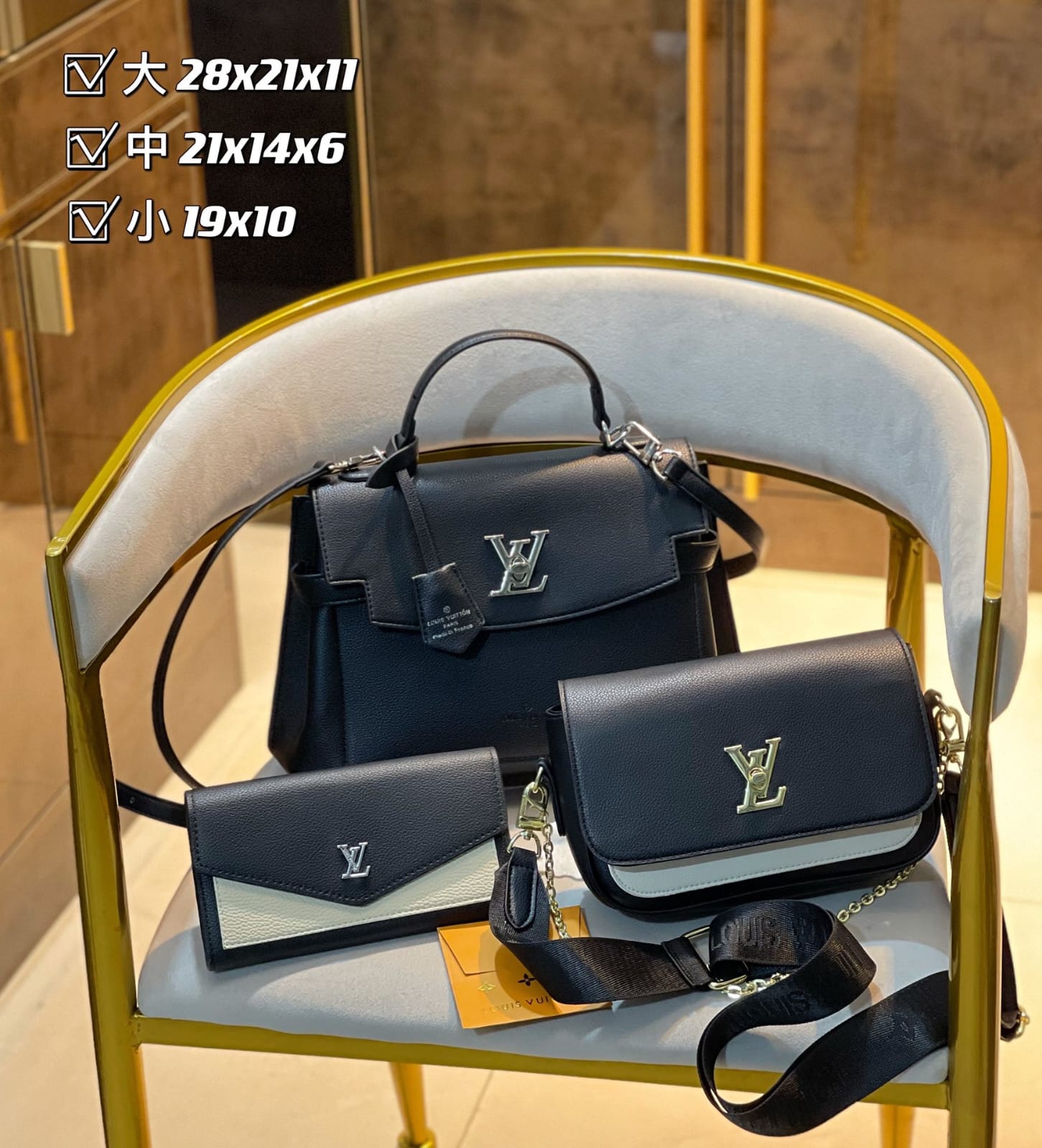 Louis Vuitton My LockMe Handbag Sets
