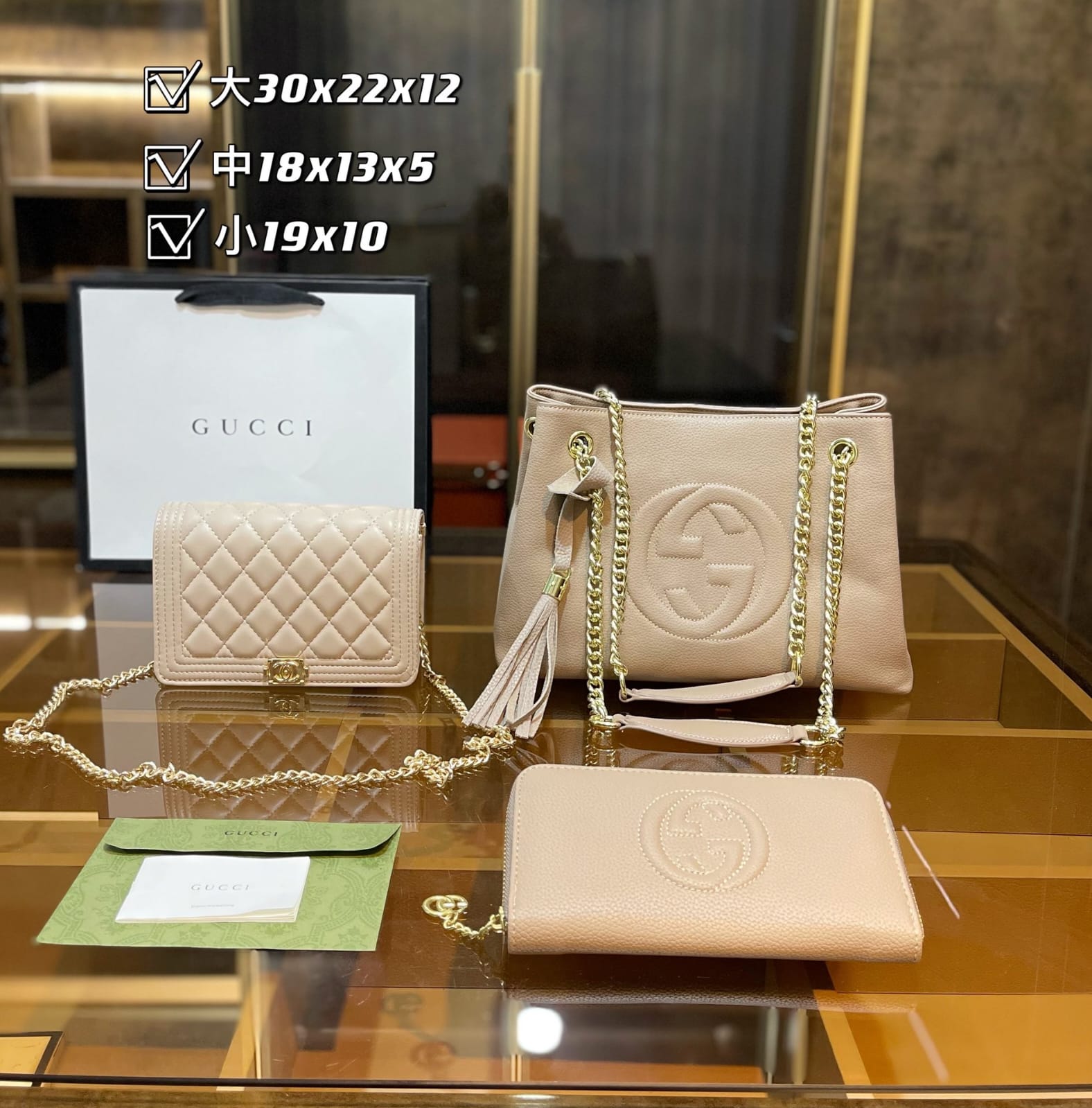 Gucci Medium Soho Chain Handbag Sets