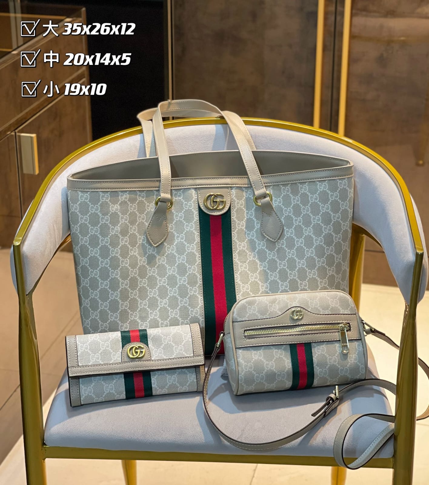 Gucci Ophidia Tote Handbag Sets